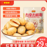 好想你 _ 去皮去核枣  无添加 休闲孕妇零食 60g *6袋