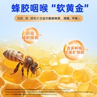 黄金搭档 蜂胶含片 盒装 桔色