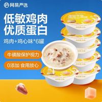 网易严选 猫用小满罐宠物零食罐头美毛补水猫罐头湿粮罐头24罐