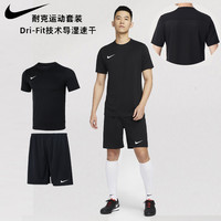 NIKE 运动套装男短袖短裤夏季跑步健身足球运动服
