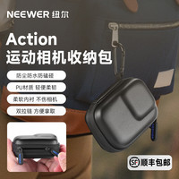 纽尔 适用大疆影石Action4/5Pro/6收纳包ACEPro2防磕碰运动相机包