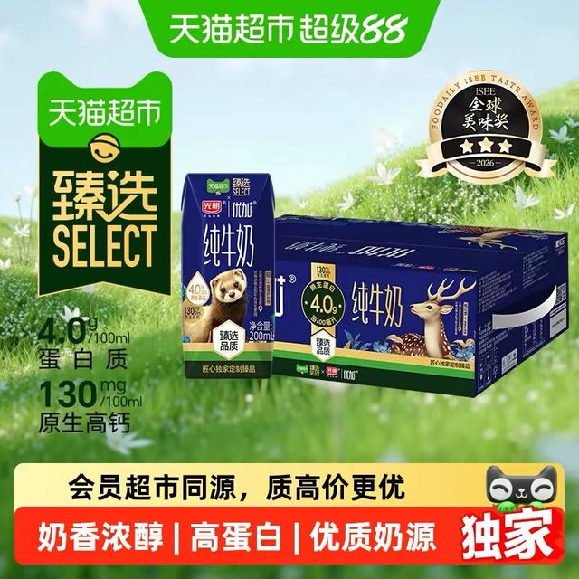 今日必买：光明 优加4.0g蛋白 200mL*24盒包装随机
