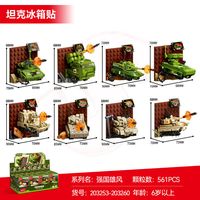 森宝积木 203253-60 坦克冰箱贴模型玩具 561颗粒