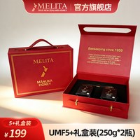 麦利卡 Melita 麦利卡 新西兰麦卢卡蜂蜜 250g UMF10+ 礼盒