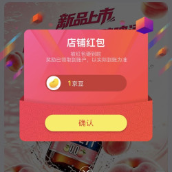 京东  关注1京豆  白熊啤酒京东自营旗舰店
