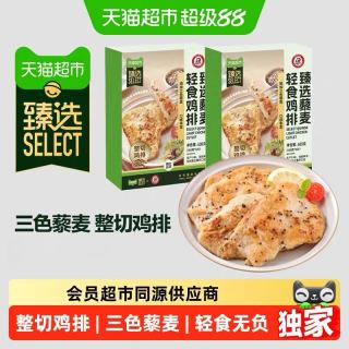 88VIP：大江 猫超臻选藜麦轻食鸡胸肉600gx2
