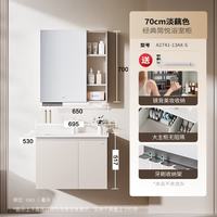 九牧 浴室柜陶瓷一体盆洗脸盆柜淡藕色70cmA2741-13AX-S