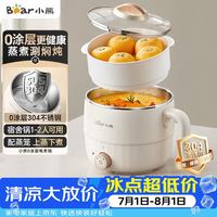 小熊 多功能 电煮锅 蒸笼  白色
