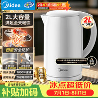 美的 316L不锈钢双层防烫 电水壶  2L