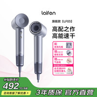 徕芬 LF03 电吹风 闪银