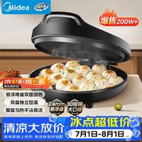 美的 JHN30F 电饼铛