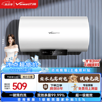 万和 E50-Q2E-22 2200W速热超一级能效50L储水式电热水器