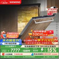 西门子 SJ65ZX00MC 嵌入式洗碗机 16套 无门板