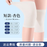 酷叮熊 莫代尔护膝盖夏季薄款女士中老年人空调房防寒防滑夏天关节保护套