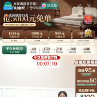 全友家居官旗②