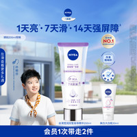 移动端：妮维雅 丝滑莹润双管身体精华 200ml