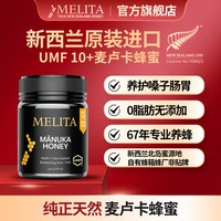 麦利卡 Manuka Health 麦利卡 UMF10+ 新西兰麦卢卡蜂蜜 250g