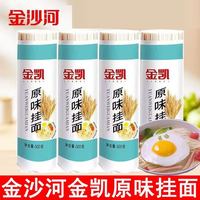金沙河金凯原挂面味面条500g*10把龙须面细面炒面凉面拌面炸酱面