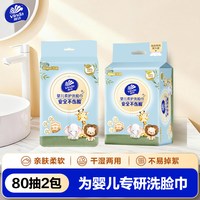 移动端：维达 X 线条小狗 初肌秘密 洗脸巾