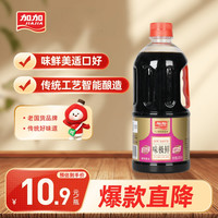 加加 味极鲜800ml180天酿特级生抽酱油黄豆酿造豉香