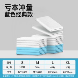 宠百思 狗狗尿垫尿片宠物厕所除臭吸水垫猫咪尿不湿加厚泰迪一次性尿布