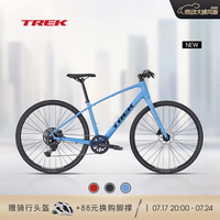 崔克 FX 2 轻量化液压碟刹内走线通勤多功能自行车平把公路车 峡湾蓝色