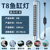移动端：奥维捷专业鱼缸灯led灯防水 超高亮三色变光水族箱潜水灯专用灯管