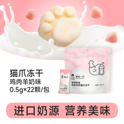 诚实一口 幼猫羊奶配方鸡肉猫爪冻干零食增肥发腮猫咪零食 25g 1盒