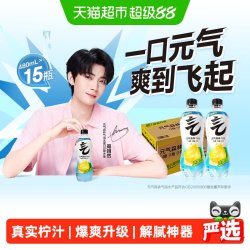 元气森林 柠檬味气泡水0糖0脂0卡480ml*15瓶汽水整箱