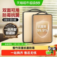 移动端、88VIP：苏泊尔 双面菜板99.9%抗菌防霉家用砧板竹菜板厨房切菜板案板