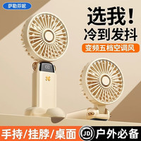 萨勒芬妮 小风扇 便携折叠 低音