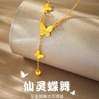 中国珠宝 黄金项链女款足金蝴蝶流苏金珠套链颈链纯金首饰生日节日礼物