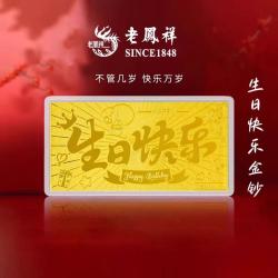 老鳳祥 黄金生日快乐金钞 足金999