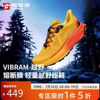 探路者 越野跑鞋户外徒步登山VIBRAM耐磨透气轻量运动鞋 柠黄 40