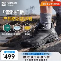探路者 徒步鞋男户外防水登山鞋Vibram防滑耐磨轻量高弹运动涉水休闲鞋 黑色 43