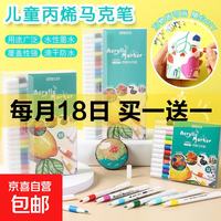 丙烯马克笔12色24色学生专用可叠色美术绘画彩笔水性大容量水彩笔 12色丙烯马克笔