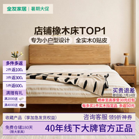 百亿补贴：全友 原木风 实木床 1.5米床架 2026新款