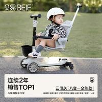 贝易 儿童滑板车 儿童多功能遛娃神器 周岁生日礼物 至尊云母灰