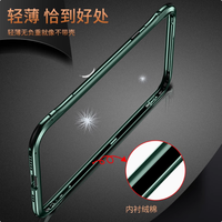 适用iPhone金属边框手机壳