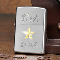 ZIPPO 星星之火复古防风金属煤油打火机送男生礼物