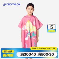 迪卡侬 浴巾女游泳斗篷可穿纯棉沙滩巾吸水浴袍保暖OVOP 美人鱼斗篷