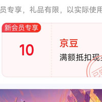 AMD ruhui 10京豆