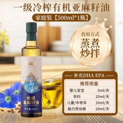 丁山河 有机亚麻籽油 礼盒装   500ml*4瓶