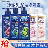 百亿补贴：清扬 洗发水450g多效水润樱花冰爽薄荷清扬女士洗发水学生开学季