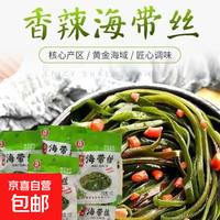 海带丝批发下饭包香辣味开袋即食海带丝整箱休闲小包装海带净重 5袋*30g
