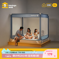 美朵嘉 Pro防摔蚊帐蚊帐架 Pro升级款1.8m床(180cm*198cm*170cm)