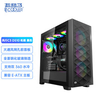 超频三 风行D310 台式机电脑机箱MATX游戏240水冷玻璃侧透