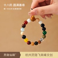 灵隐仙踪 十八籽多宝菩提手串