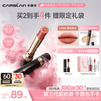 卡姿兰 3.0雾吻口红M584暮色礁石3.2g唇膏丝滑哑光显白柔雾不易沾杯礼物