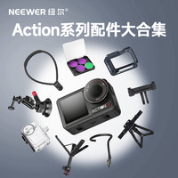 纽尔 适用大疆Action3/4/5Pro配件合集Action4自拍杆滤镜磁吸挂脖